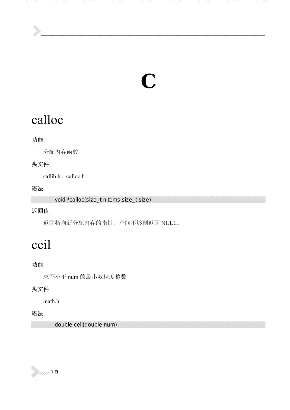 如何在aics3中查找并使用角线脚本：完整指南与位置解析