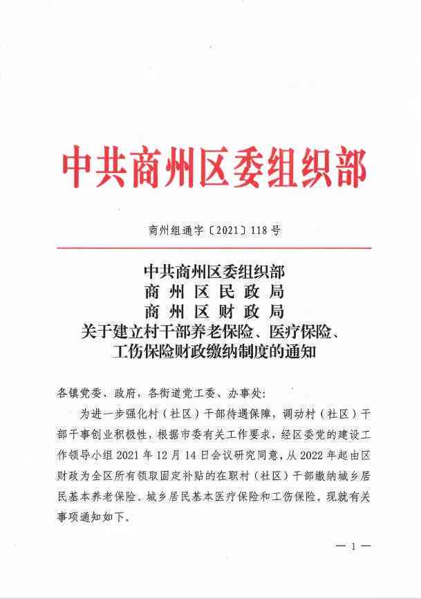 员工提前离岗回家途中被车撞死算工伤吗？探讨离职员工交通事故工伤认定问题