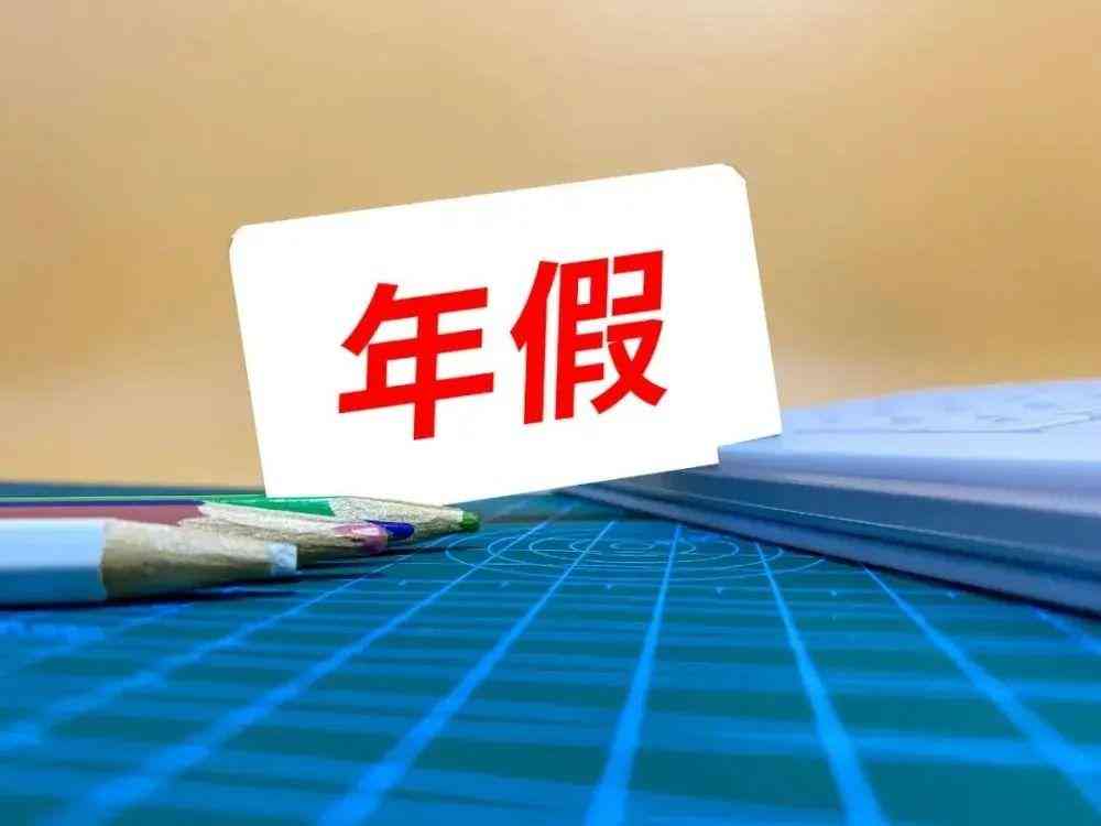 '提前离岗员工薪资调整与涨幅分析'