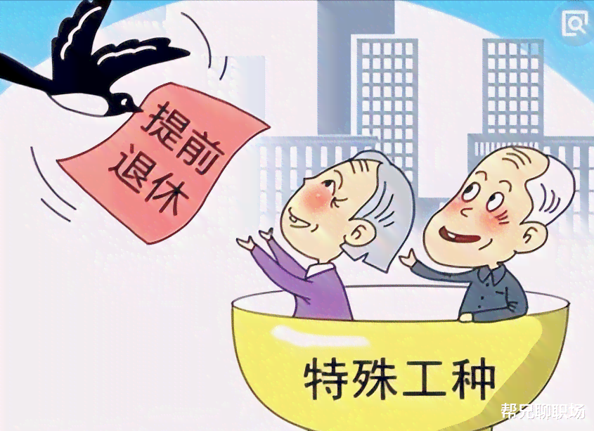 提前退休还能再上班么：退休后是否可以再就业或工作
