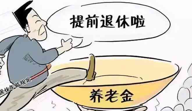 提前退休还能认定工伤吗