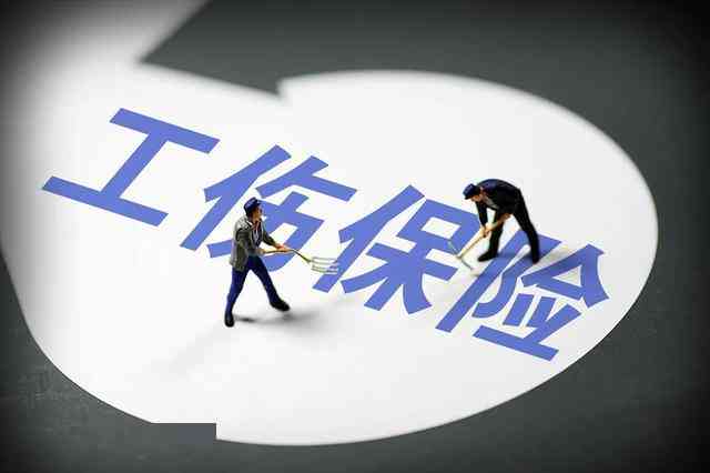 工伤认定与赔偿指南：提前下班遭遇车祸能否算工伤及如何申请赔偿