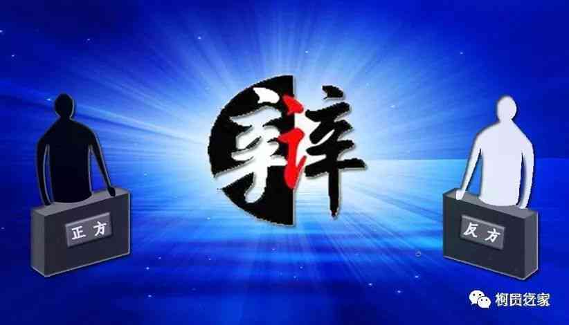 探讨AI创作权益争议：侵权与否辩论赛即将揭幕