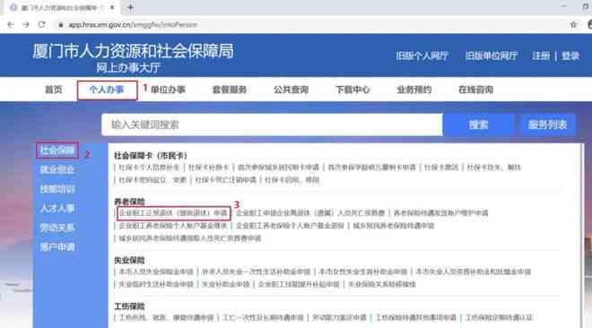 全面指南：如何办理提早退休人员工伤认定及补偿手续