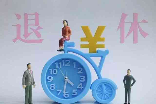 工伤提前退休者工龄不足问题解析：权益保障与退休待遇探究
