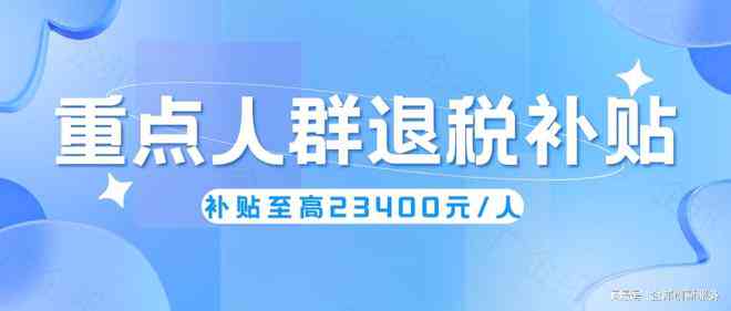 伤残提早退休：如何应对、补贴政策及申请所需材料