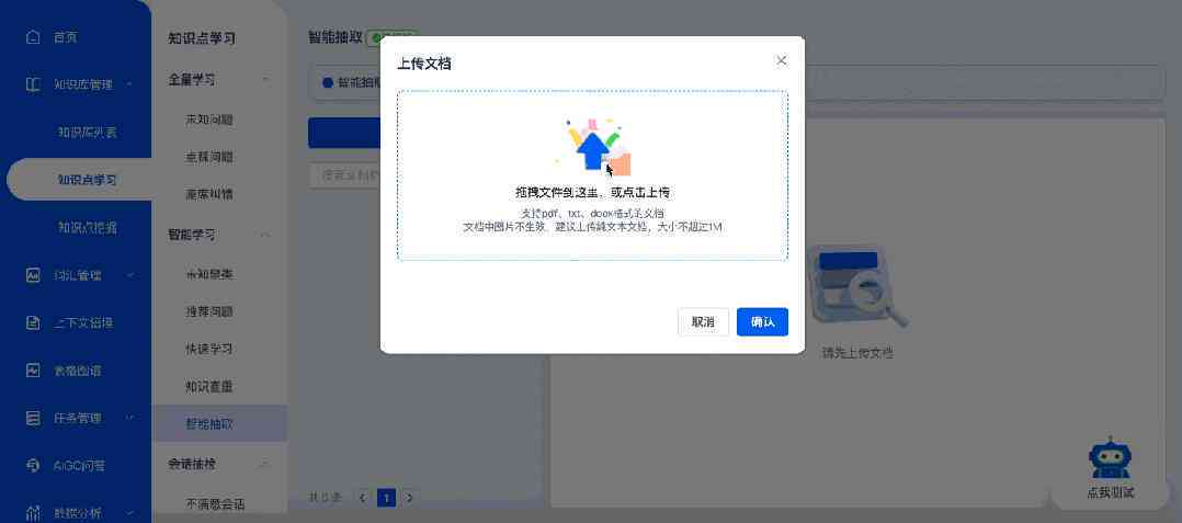 智能AI文案优化与润色工具