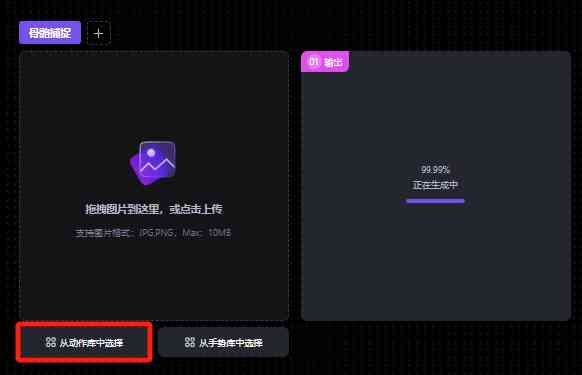 无界ai如何使用模板创作