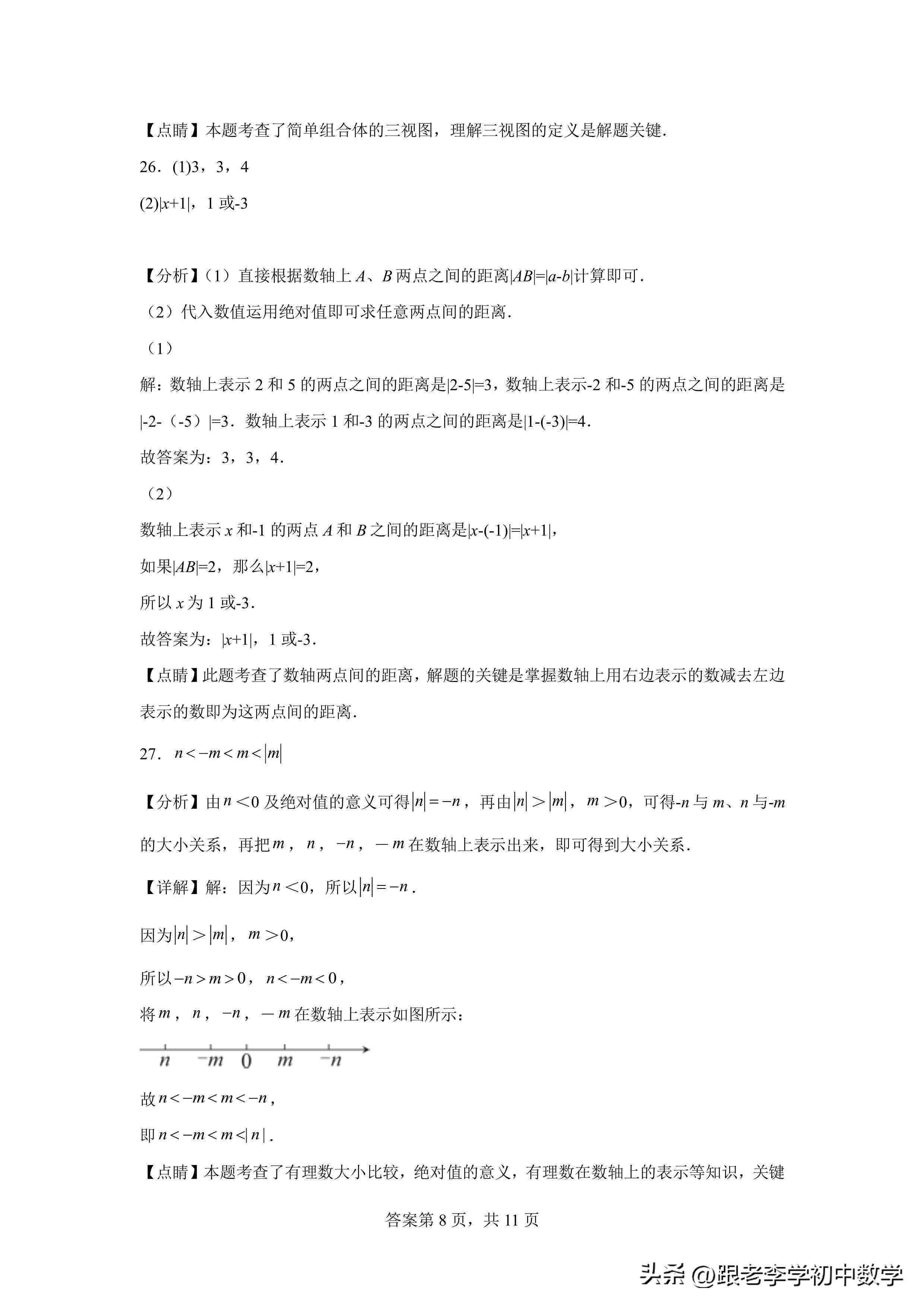 2023广东揭阳工伤赔偿细目及补偿标准完整指南