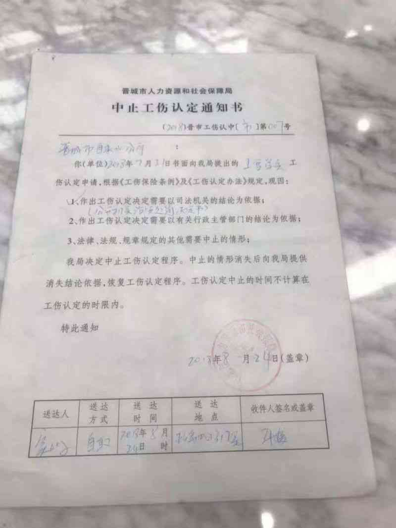 '揭阳榕城工伤评定：工伤级别认定结果揭晓'