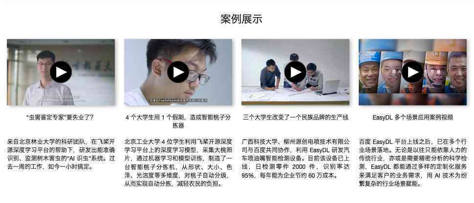 智能AI赋能创意写作：解锁文字新境界