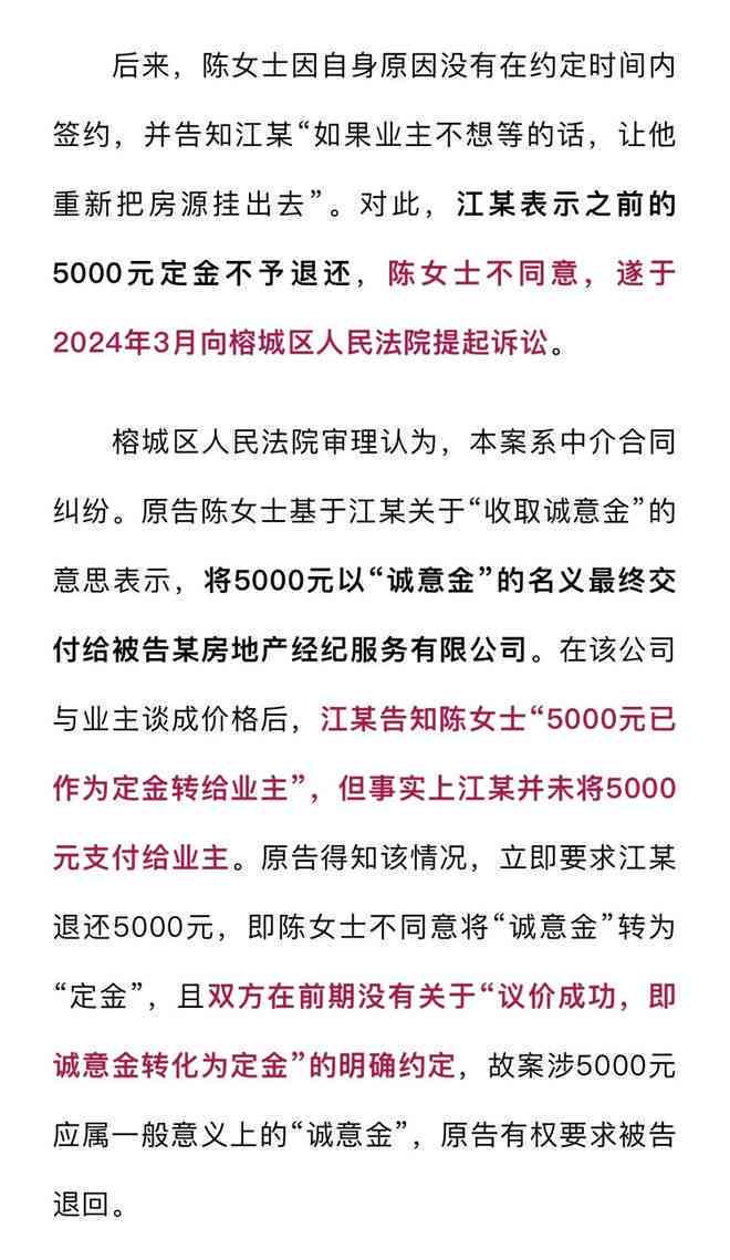 揭阳榕城最新工伤认定案例：员工下班途中身亡，法院判定工伤级别及赔偿详情