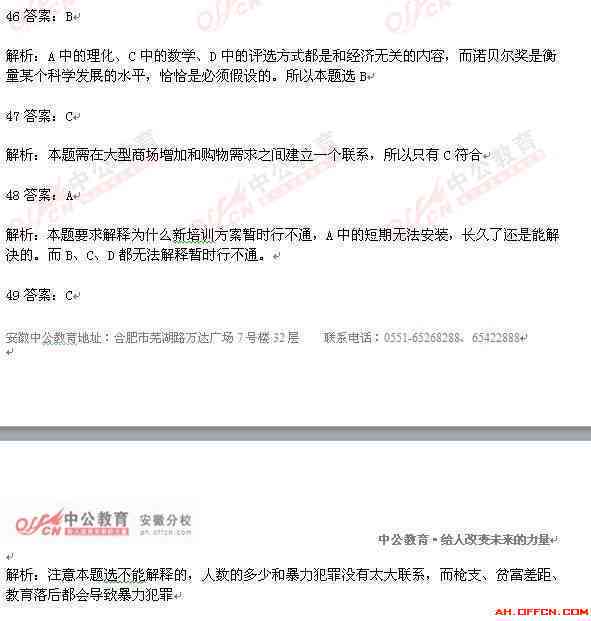 揭阳榕城员工非工作时伤亡判定工伤级别：最新工伤认定标准与案例分析