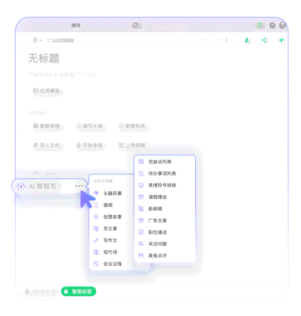 ai印象笔记写作技巧有哪些内容：打造高效写作系统与实用方法