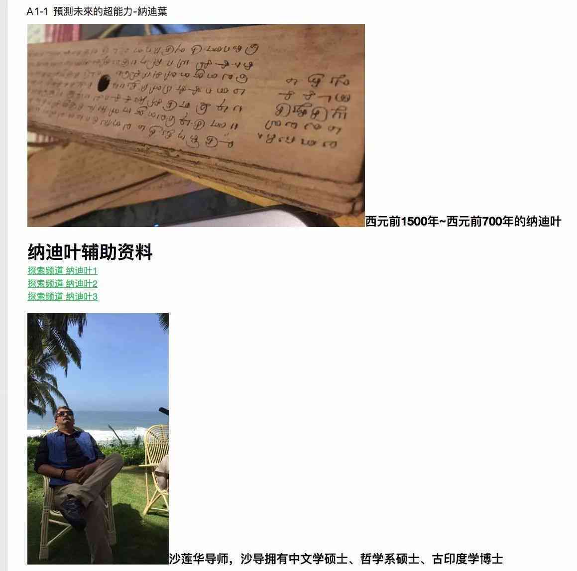 '高效利用印象笔记，提升写作效率与灵感捕捉'