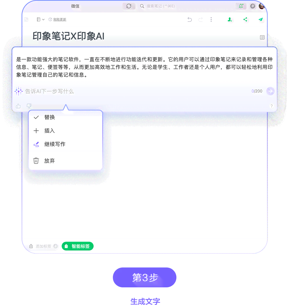 ai印象笔记写作技巧有哪些