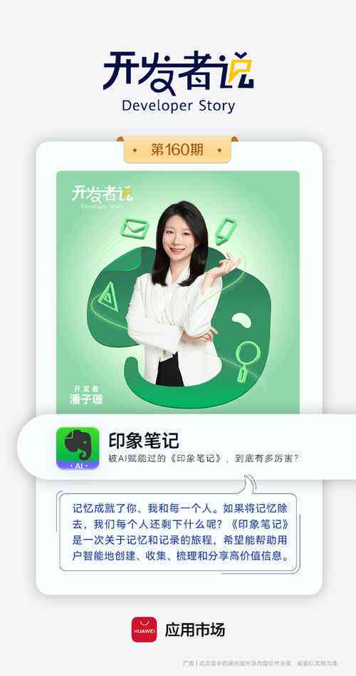 ai印象笔记写作技巧有哪些
