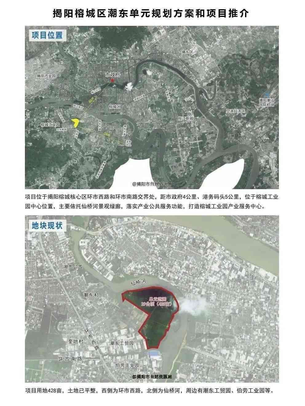 揭阳榕城区职场概览：工作机会、就业前景与生活指南