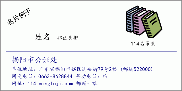 广东揭阳榕城公证处详细地址查询指南