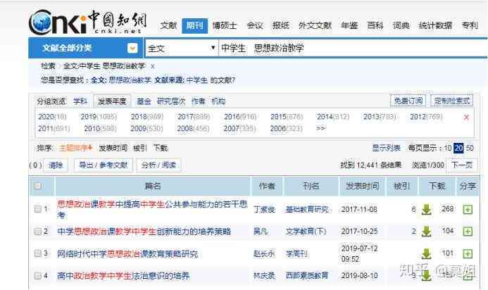 中国知网AI智能写作平台：收费标准及服务详情揭秘