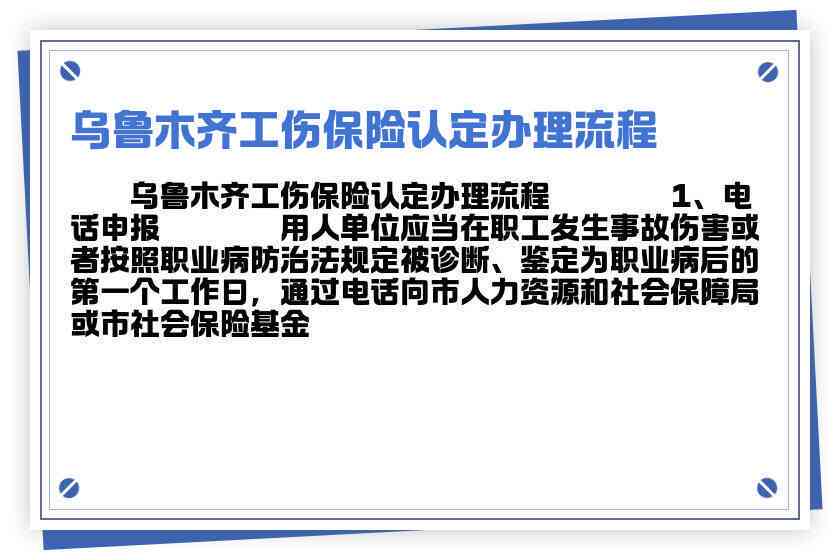 援疆人员怎么认定工伤事故