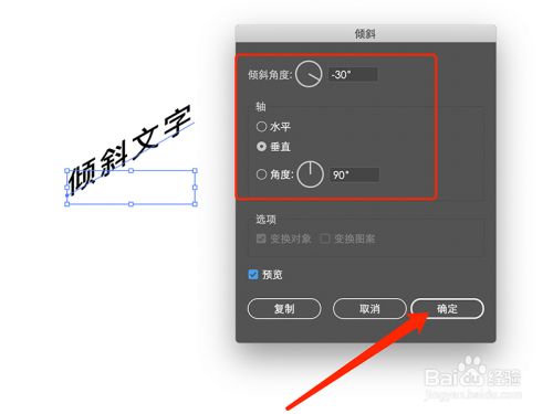 AI怎么样让文案倾斜起来显示：实现倾斜显示内容的技巧与方法