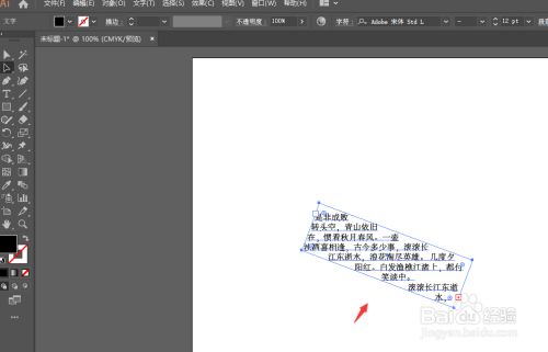AI怎么样让文案倾斜起来显示：实现倾斜显示内容的技巧与方法