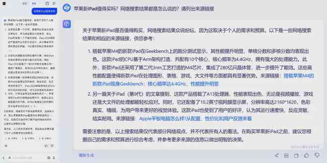 怎么用秘塔写作猫ai文章