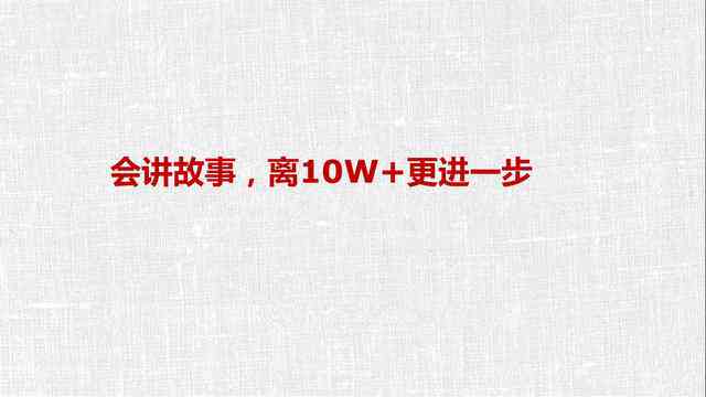 掌握吸引力：如何运用关键词撰写引人入胜的文案开头