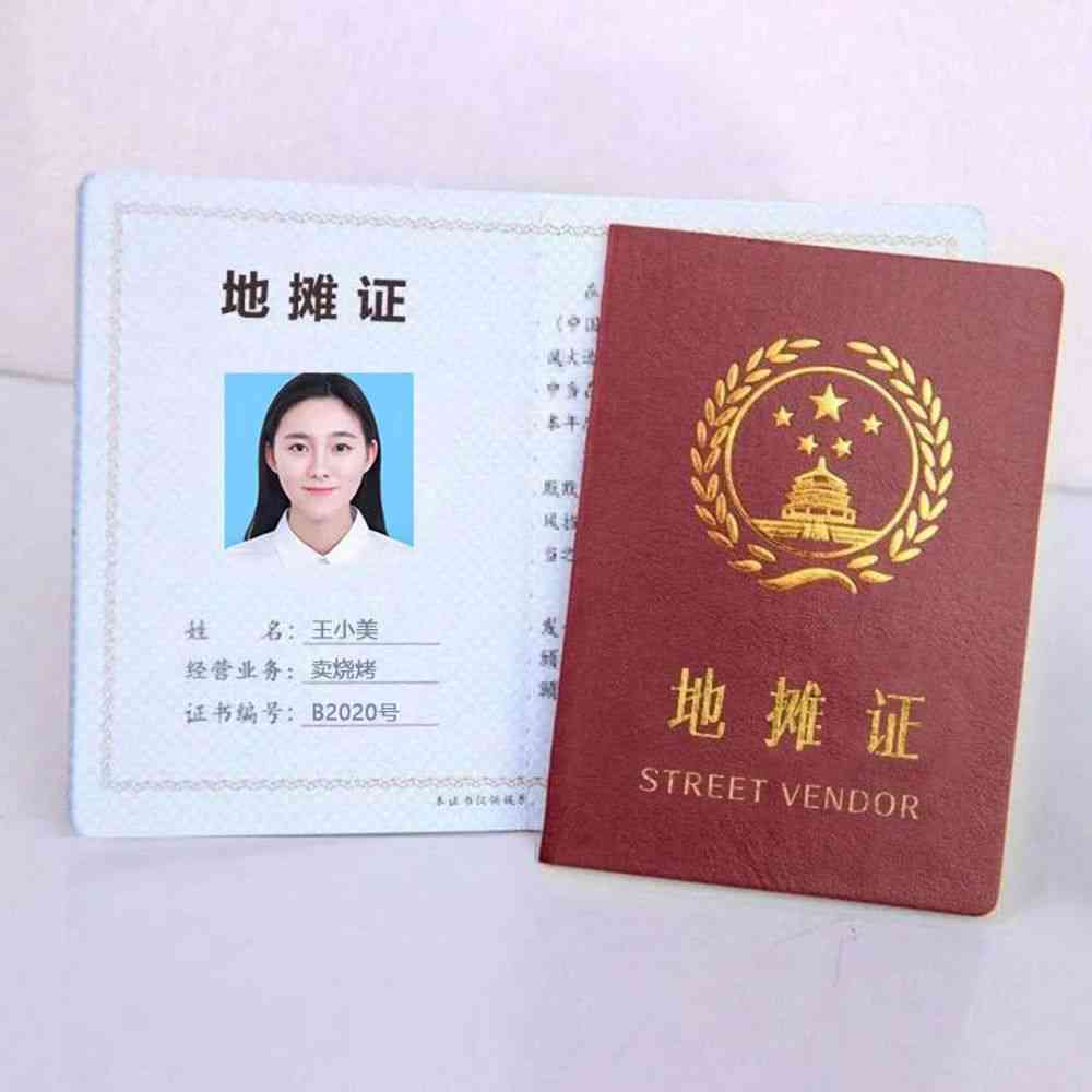 '工伤认定：摆摊经营所需合法证件一览及工伤鉴定标准'
