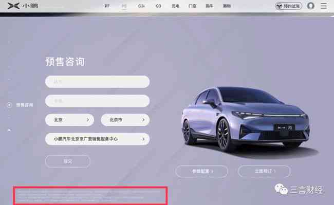 智能汽车文案创作助手