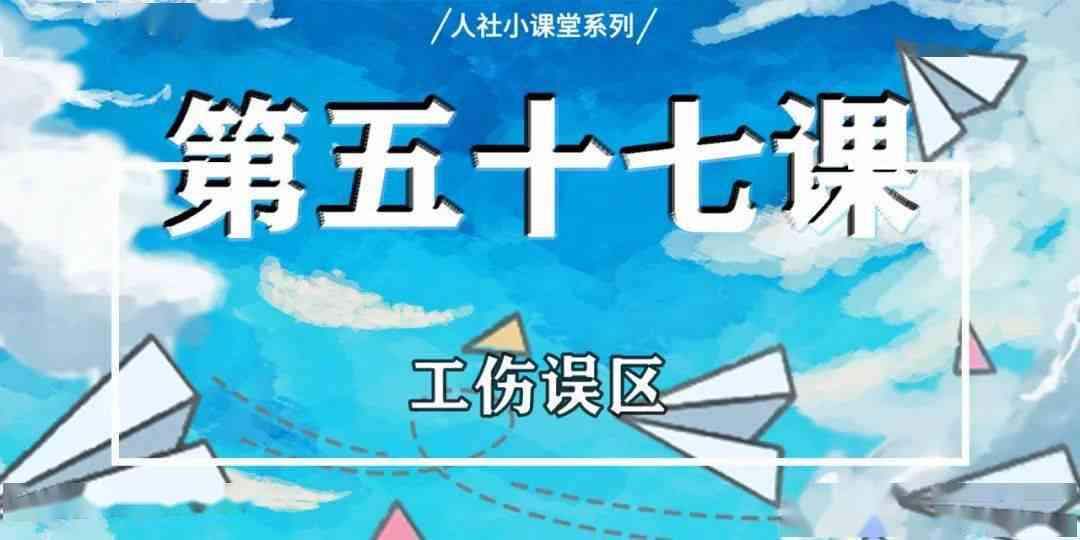 摔了一跤非要认定工伤