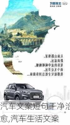 汽车文案ai