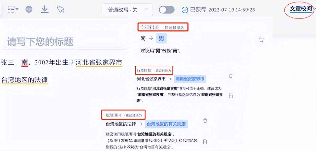 ai创作词语