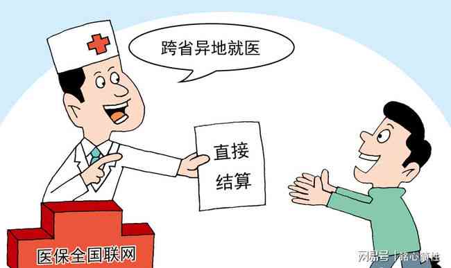 为什么摔伤不能报医保：探讨摔伤医保报销难题及异地报销限制