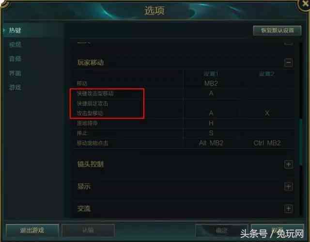 lol脚本走A：2021版英雄联盟脚本走位揭秘与效果展示