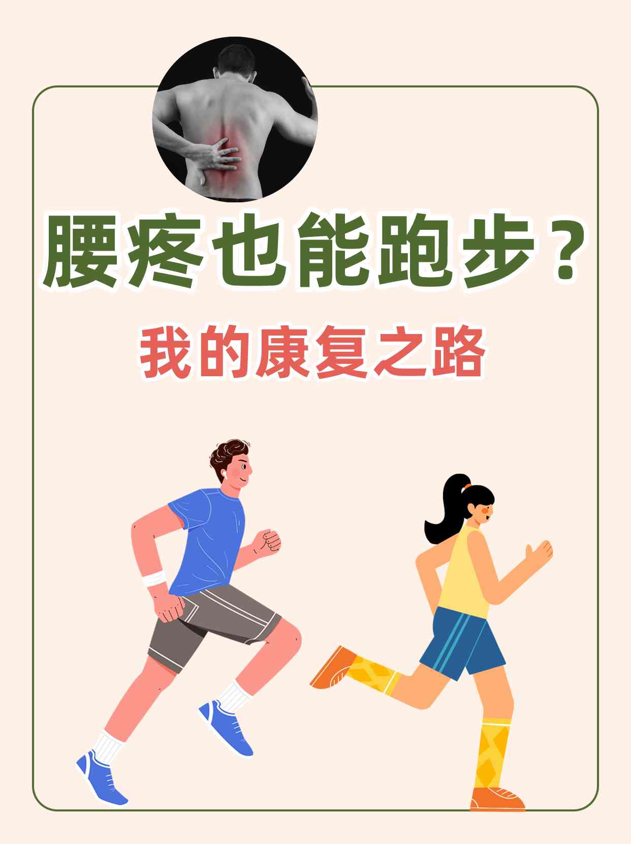 摔伤多久能走路：不疼、锻炼、运动正常时间与恢复指南