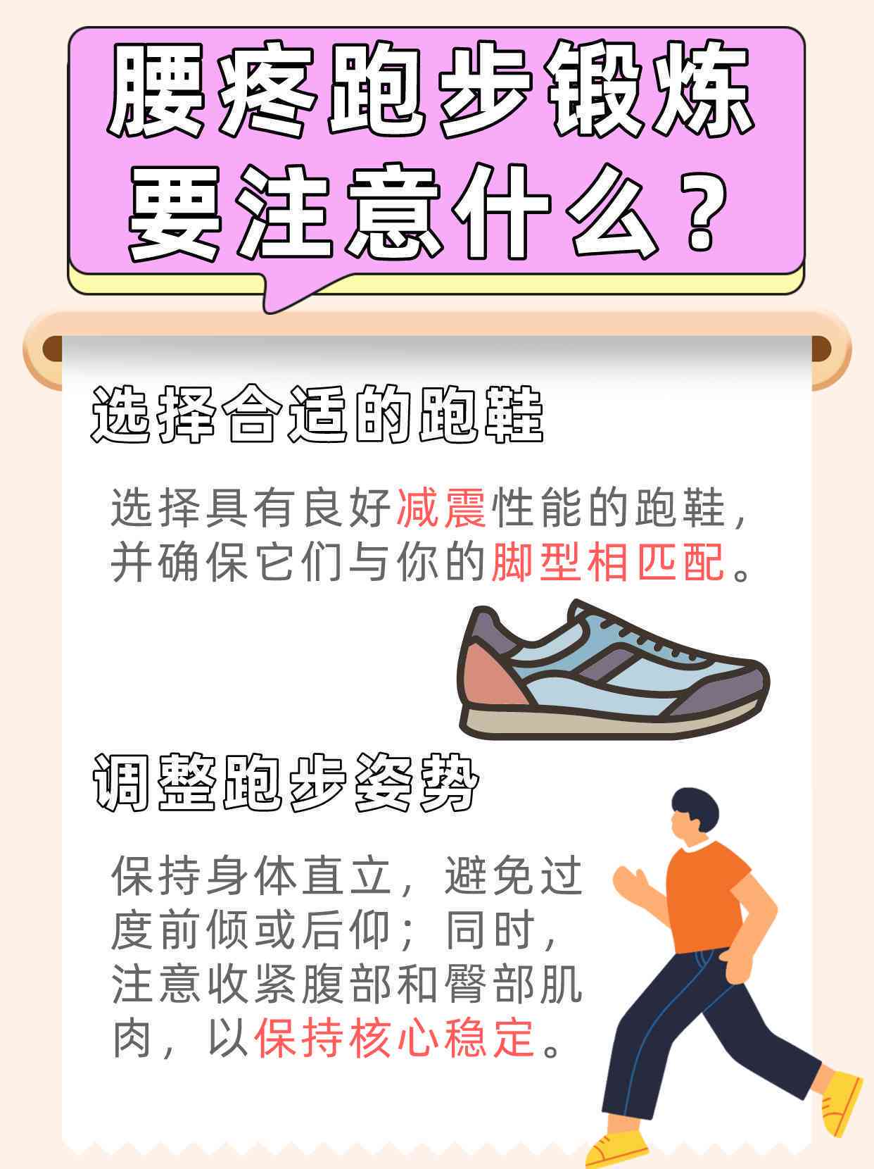 摔伤多久能走路：不疼、锻炼、运动正常时间与恢复指南
