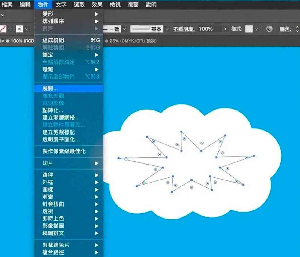 AI辅助云纹图案快速生成教程：矢量绘图工具实操指南