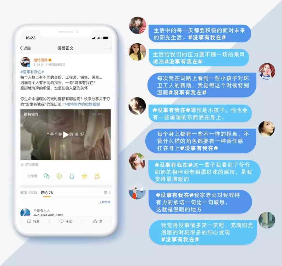 热门话题必备：高效吸引眼球的口播文案秘