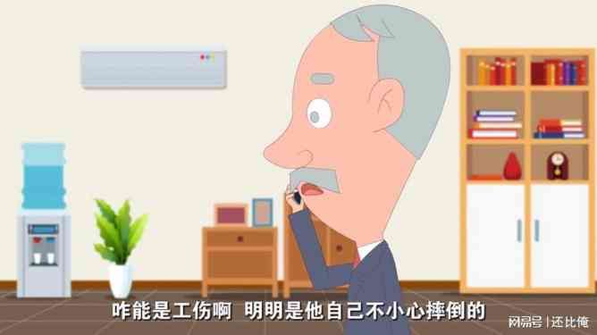 摔伤可以异地认定工伤吗