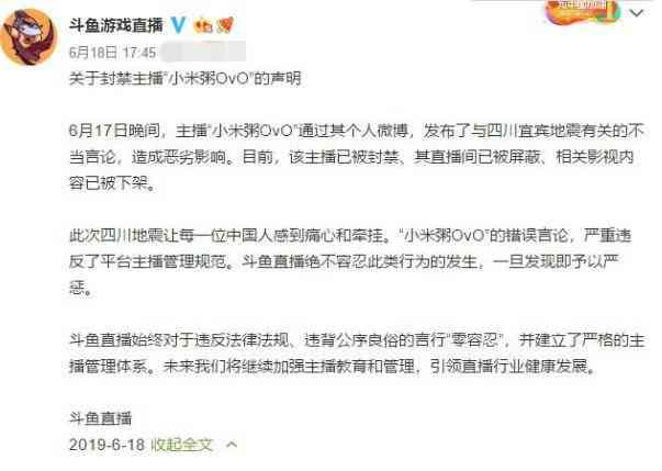 口播主播是什么意思：网络用语解释及口播好含义探究