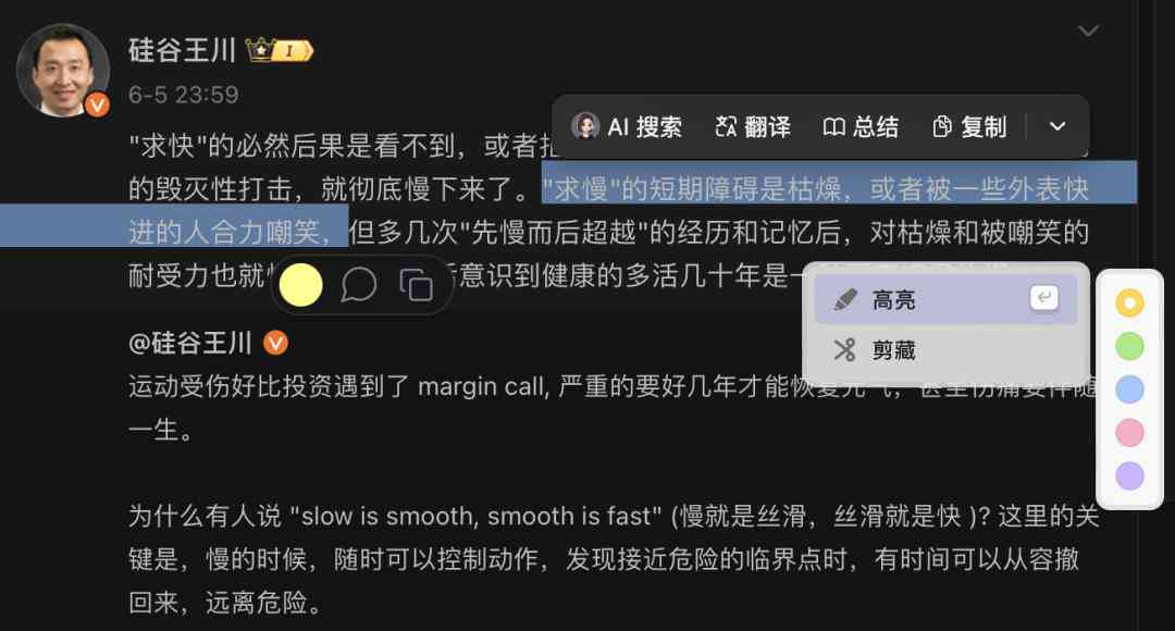 ai口播是什么意思文案