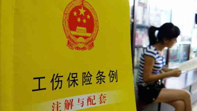 工作中摔倒工伤认定的申请流程与关键要点详解