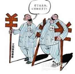 摔伤可以认定工伤吗？工伤赔偿标准和流程详解