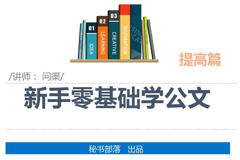 深圳南山区AI写作培训学校综合评测：课程内容、师资力量、学效果一览