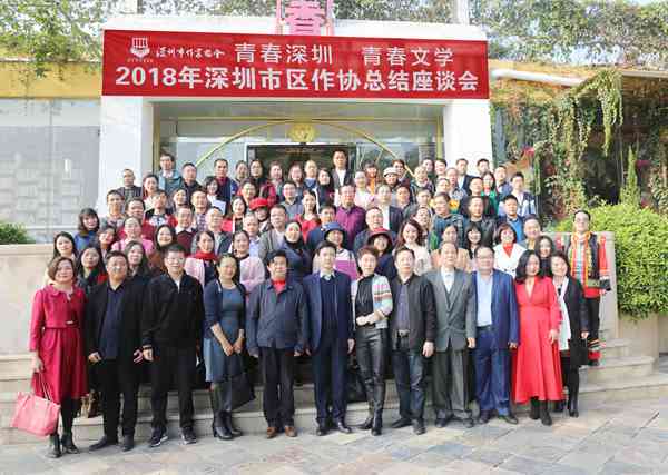 深圳市南山区作家协会：最新动态、活动资讯与作家风采一览