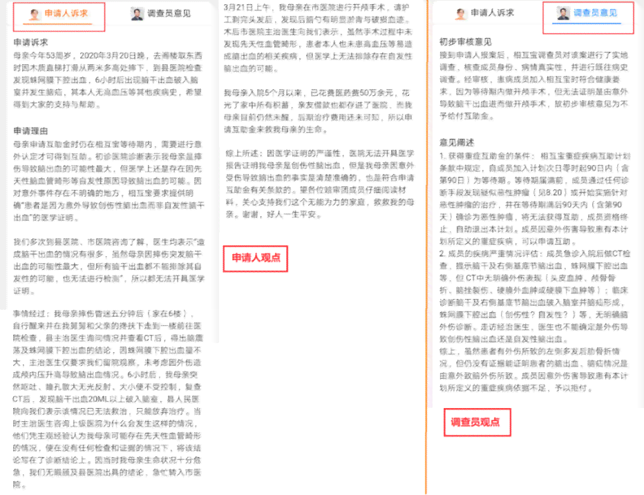 工伤认定：摔伤后脑出血的赔偿标准与工伤申请流程解析
