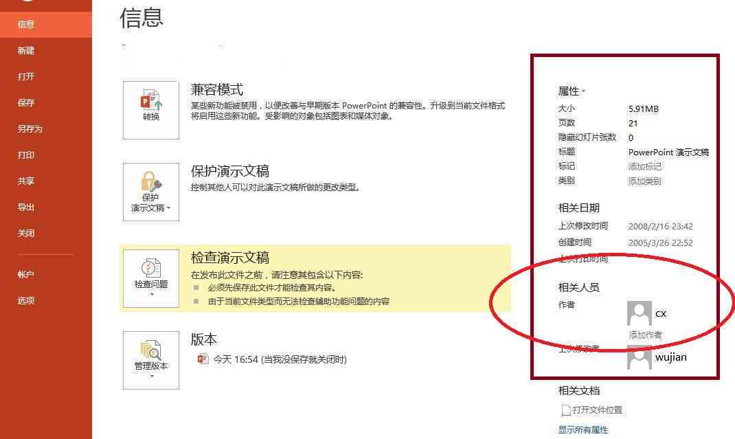 全面提升PPT制作技能：从内容撰写到设计布局的全方位写作与优化攻略