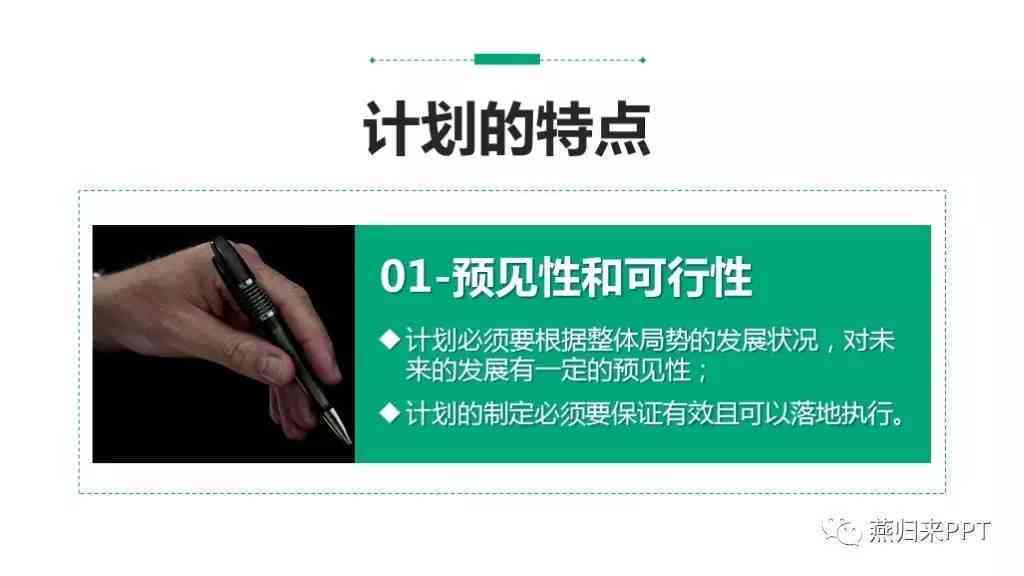 `ppt内容写作：掌握技巧与要点，打造高质量内容`
